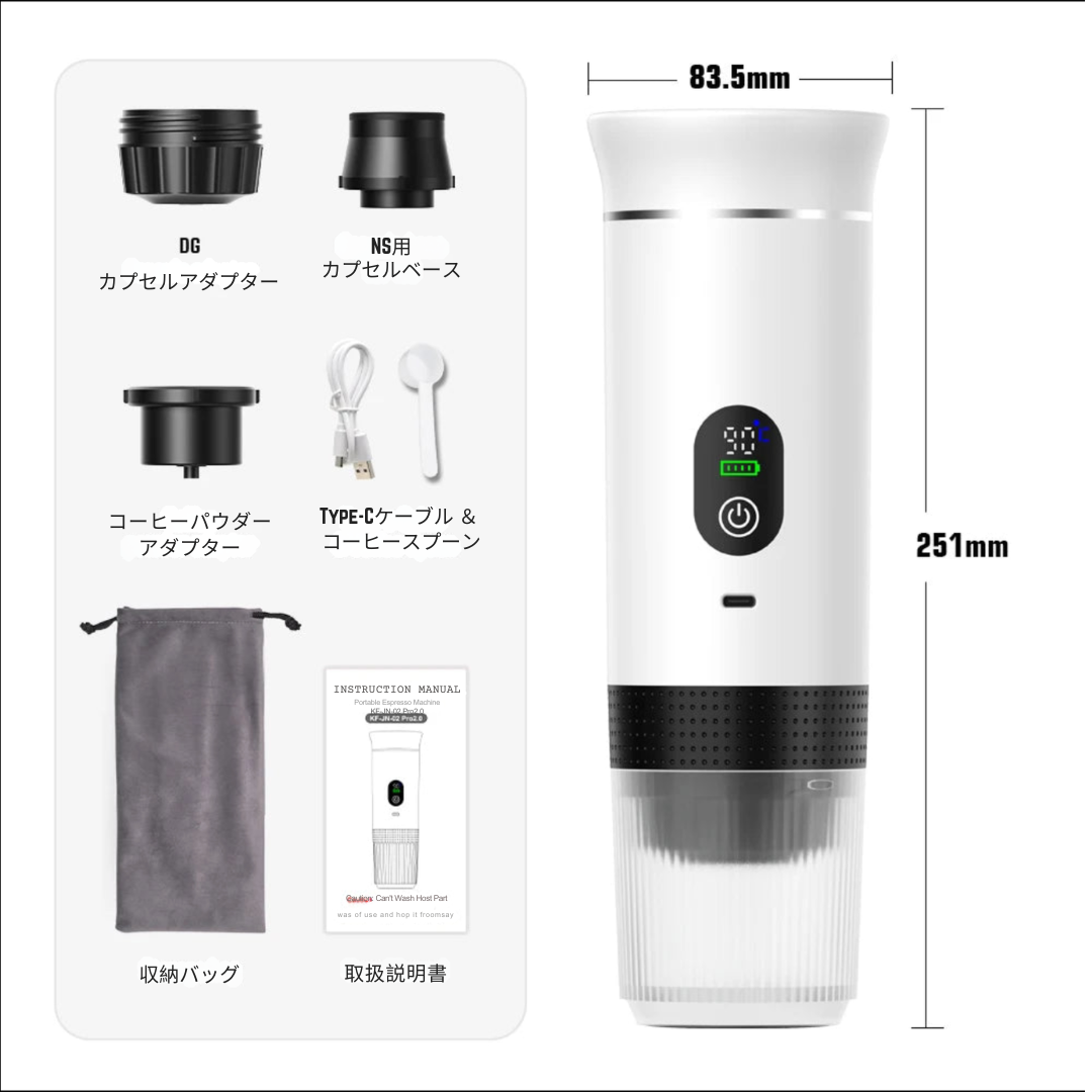 3 in 1 ポータブル電動エスプレッソメーカー｜カプセル対応