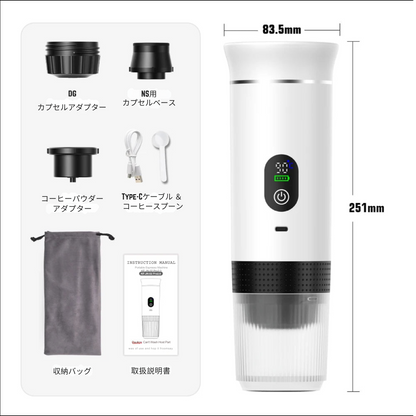 3 in 1 ポータブル電動エスプレッソメーカー｜カプセル対応