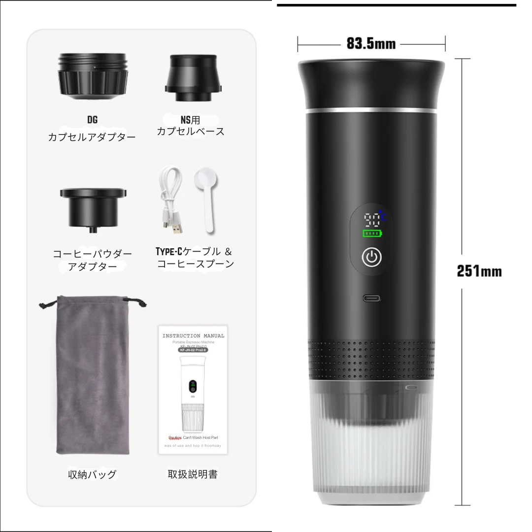 3 in 1 ポータブル電動エスプレッソメーカー｜カプセル対応